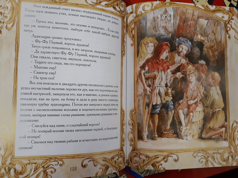 Иллюстрация 10 из 16 для Принц и нищий - Марк Твен | Лабиринт - книги. Источник: little_fox