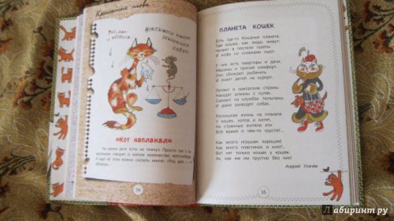 Иллюстрация 27 из 30 для Большая книга про кошек - Зощенко, Яснов, Токмакова | Лабиринт - книги. Источник: AttaTroll