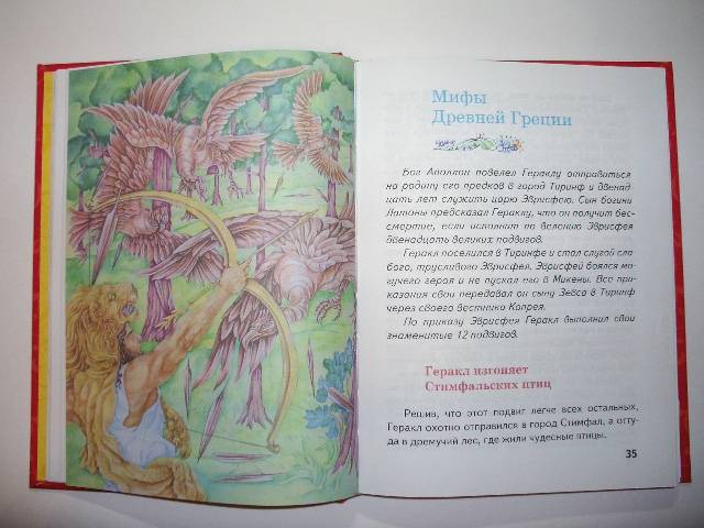 Иллюстрация 3 из 5 для Хрестоматия для чтения: 3-4 классы - Давыдова, Позина | Лабиринт - книги. Источник: Tiger.