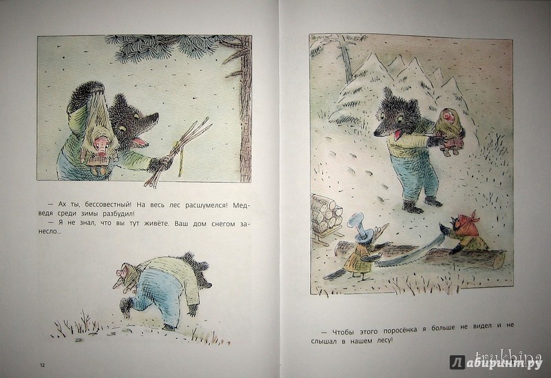 Иллюстрация 45 из 80 для Как Хрюша зиму зимовал - Валерий Горбачев | Лабиринт - книги. Источник: Трухина Ирина