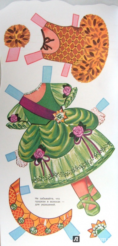 Иллюстрация 12 из 16 для Куколки. Бэтти и её танцы | Лабиринт - книги. Источник: Соловьев  Владимир