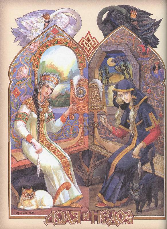 Иллюстрация 24 из 43 для Русские легенды и предания - Грушко, Медведев | Лабиринт - книги. Источник: Igra