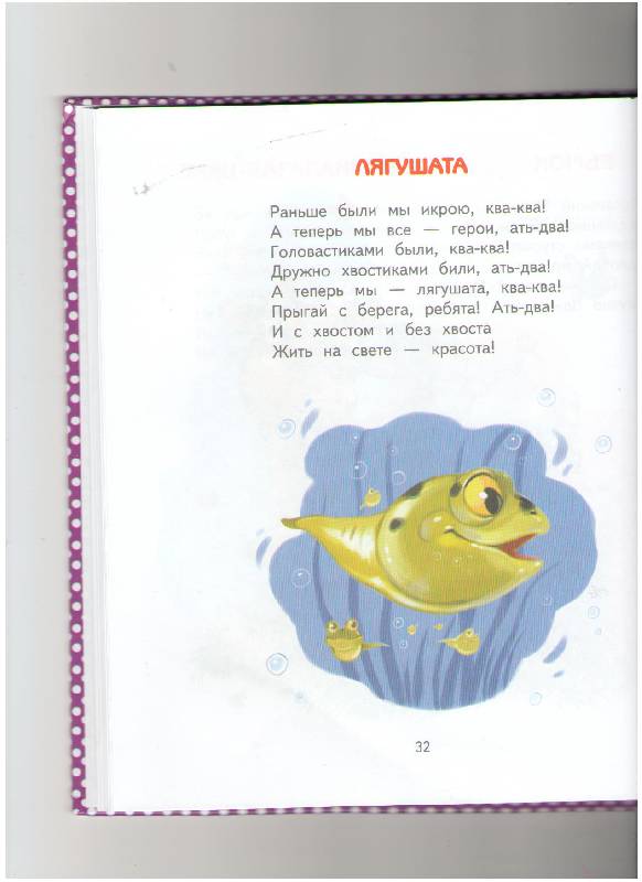 Иллюстрация 21 из 36 для Подарок малышам - Валентин Берестов | Лабиринт - книги. Источник: У*****  Регина