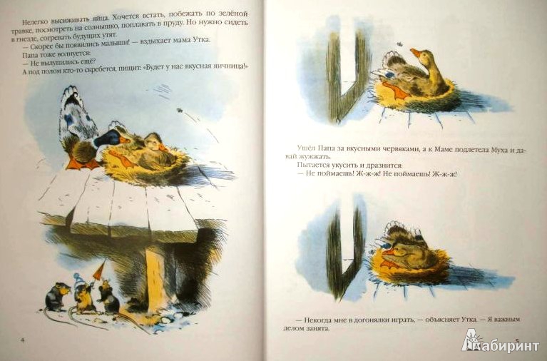 Иллюстрация 40 из 65 для Приключения Стёпы и Клепы - Карлов, Ракитина | Лабиринт - книги. Источник: ОксанаШ