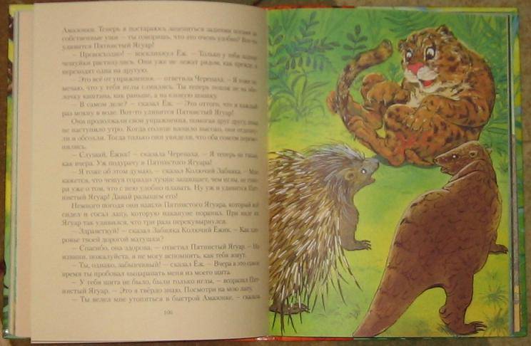 Иллюстрация 12 из 25 для Сказки - Редьярд Киплинг | Лабиринт - книги. Источник: акка