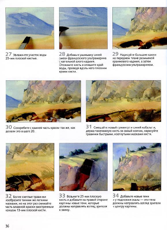 Иллюстрация 16 из 19 для Рисуем по схемам: Горные пейзажи: Акварель - Арнольд Лоури | Лабиринт - книги. Источник: Росинка