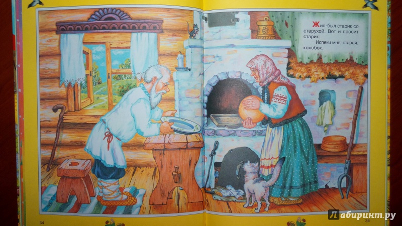 Иллюстрация 15 из 26 для Зимовье | Лабиринт - книги. Источник: Alenta  Valenta