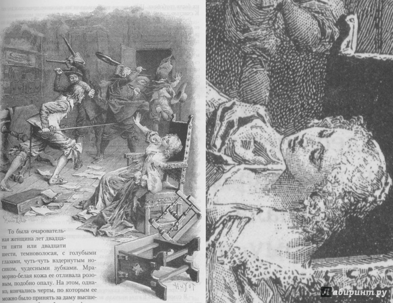 Иллюстрация 20 из 61 для Три мушкетера - Александр Дюма | Лабиринт - книги. Источник: Пашков  Сергей