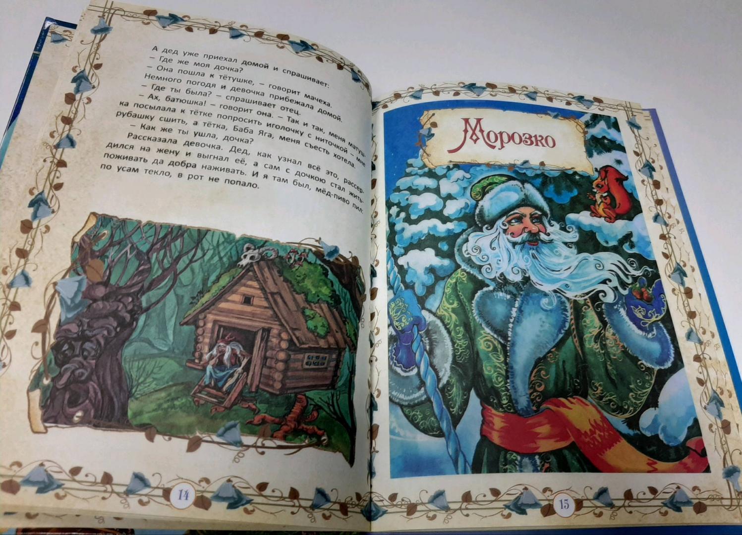 Иллюстрация 16 из 19 для Семь Симеонов и другие сказки | Лабиринт - книги. Источник: Дива