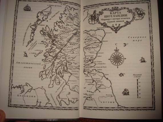 Иллюстрация 12 из 23 для Шотландские замки. От Эдинбурга до Инвернесса - Генри Мортон | Лабиринт - книги. Источник: gekky_N