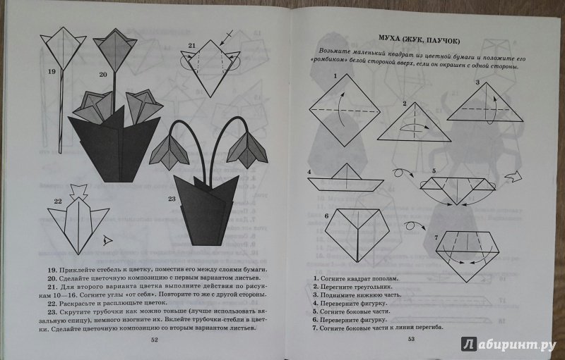 Иллюстрация 26 из 36 для Бумажные игрушки. Оригами для малышей. Для детей от 6 лет и старше - Светлана Соколова | Лабиринт - книги. Источник: AGain