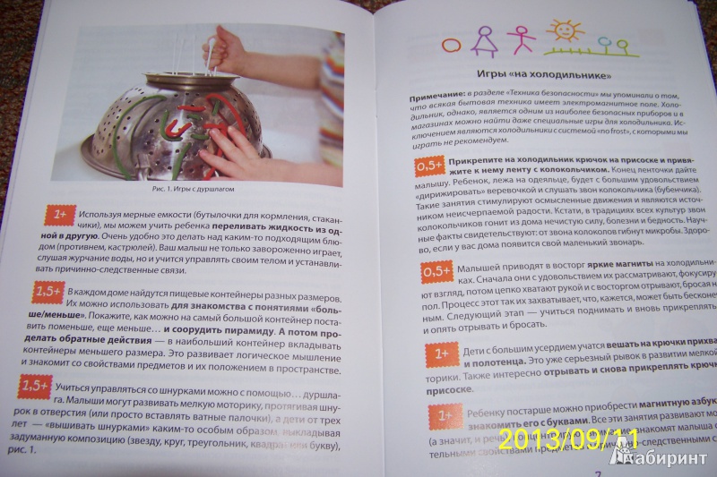 Иллюстрация 2 из 11 для Играем на кухне. Развивалки для малышей - Марина Жуковская | Лабиринт - книги. Источник: G