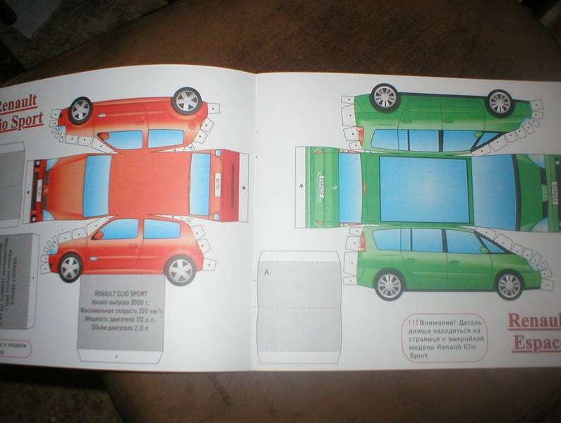 Иллюстрация 6 из 8 для Автосалон: Renault | Лабиринт - игрушки. Источник: Черникова Наталья Вячеславовна