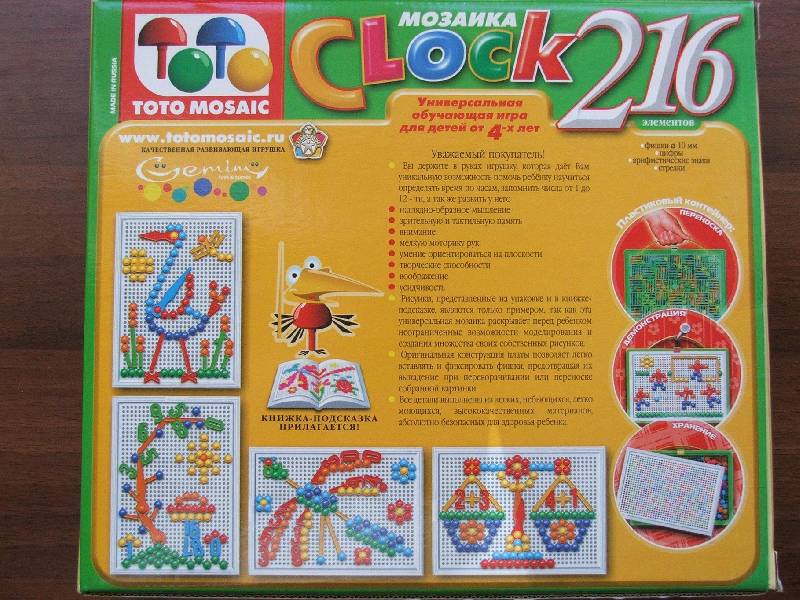 Иллюстрация 2 из 5 для Мозаика 216 элементов Часы (00-140) | Лабиринт - игрушки. Источник: Сороконожка