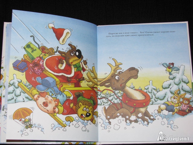 Иллюстрация 6 из 24 для Волчонок встречает Новый год - Филипп Маттер | Лабиринт - книги. Источник: Nemertona
