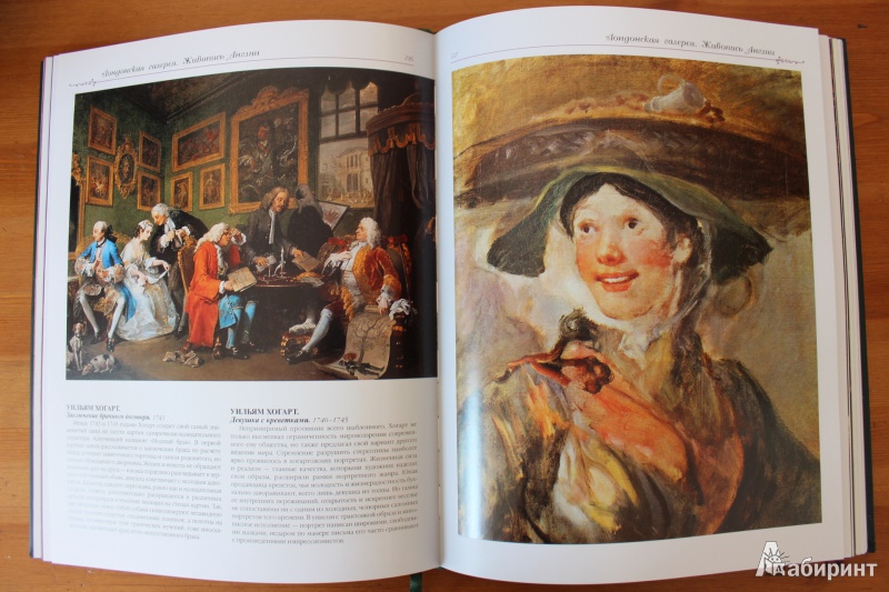 Иллюстрация 29 из 43 для Шедевры живописи из крупнейших музеев мира | Лабиринт - книги. Источник: so-vanille