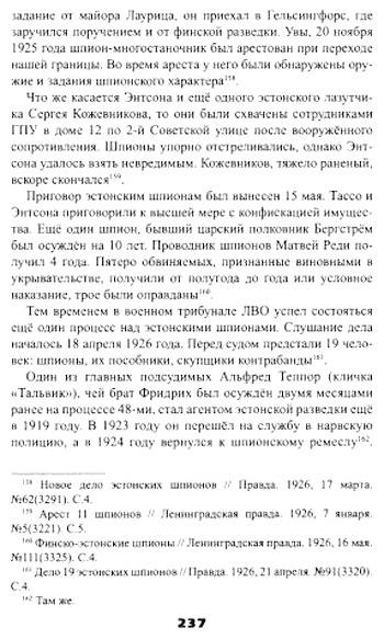 Иллюстрация 8 из 43 для Великий оболганный Вождь. Ложь и правда о Сталине - Игорь Пыхалов | Лабиринт - книги. Источник: TatyanaN