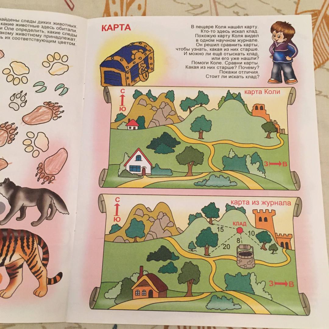 Иллюстрация 20 из 23 для Игралка-развивалка. Для детей 4-7 лет (33989) | Лабиринт - книги. Источник: Фролов  Аркадий