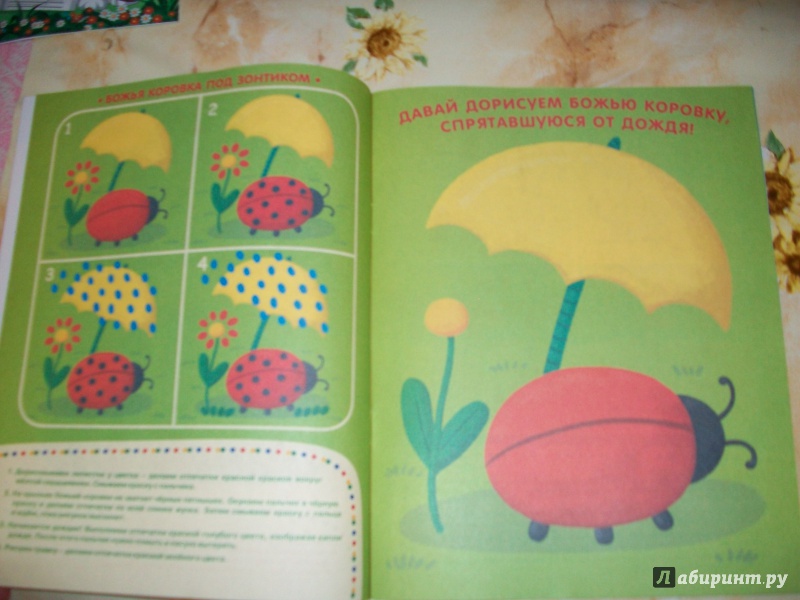 Иллюстрация 24 из 61 для Рисуем пальчиками. 2-3 года - Ольга Земцова | Лабиринт - книги. Источник: Надежда
