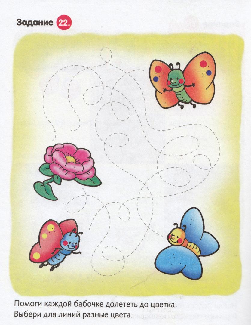 Иллюстрация 24 из 26 для Полезные задания. Для детей 4-5 лет. Белочка с грибочком | Лабиринт - книги. Источник: Лерик
