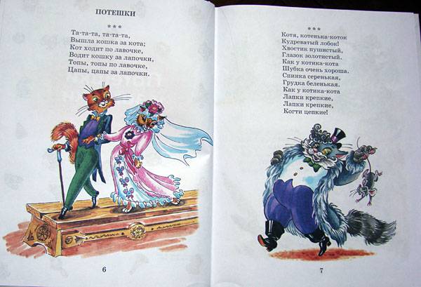 Иллюстрация 9 из 37 для Сказки, стихи, рассказы о животных | Лабиринт - книги. Источник: syaochka