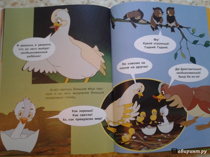 Иллюстрация 3 из 41 для Мультфильмы про маленьких | Лабиринт - книги. Источник: Olga
