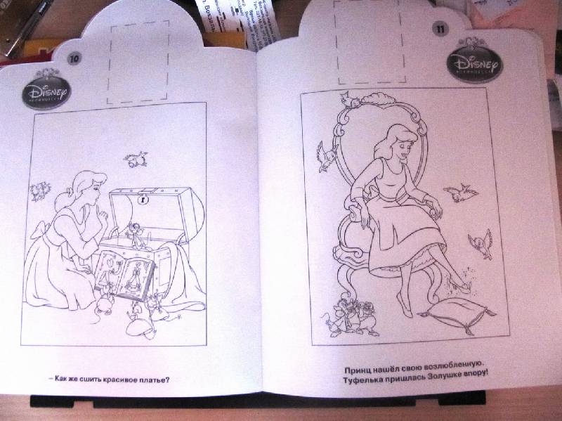 Иллюстрация 3 из 3 для Наклей и раскрась "Золушка" (№ 1169) | Лабиринт - книги. Источник: Кузьмина  Анна