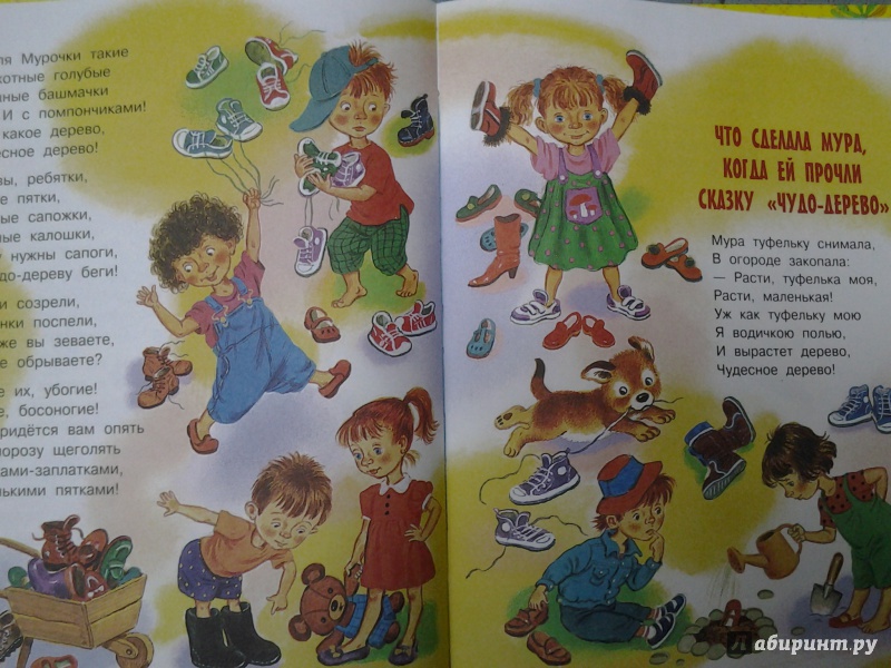Иллюстрация 20 из 32 для Сказки для малышей - Корней Чуковский | Лабиринт - книги. Источник: Olga