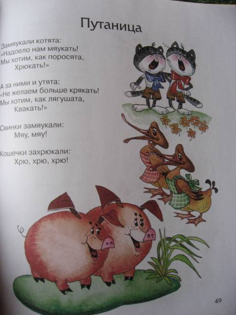 Иллюстрация 47 из 52 для Сказки - Корней Чуковский | Лабиринт - книги. Источник: svemikh