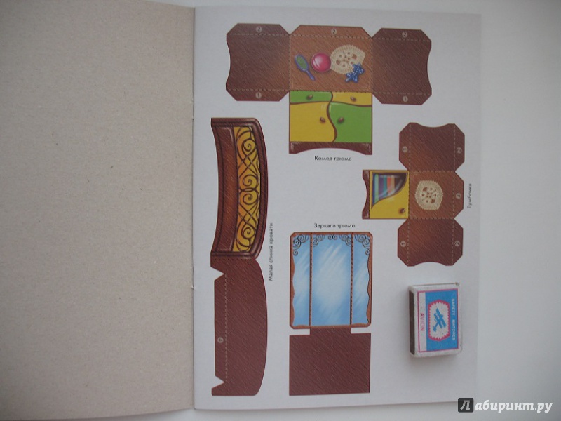 Иллюстрация 12 из 19 для Спальня. Мебель, кукла, одежда | Лабиринт - книги. Источник: ЕленкаС