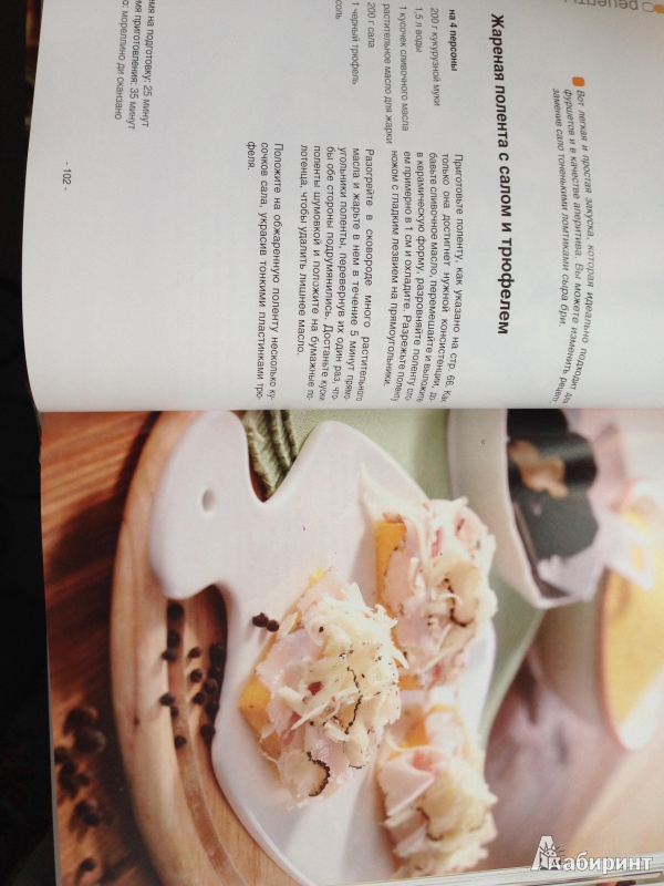 Иллюстрация 17 из 51 для Школа кулинарного мастерства. Инструменты, кулинарные приемы и базовые рецепты | Лабиринт - книги. Источник: МК