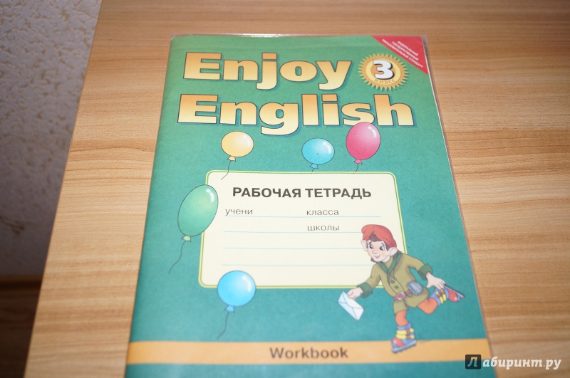 Английский язык рабочая тетрадь 3 класс б