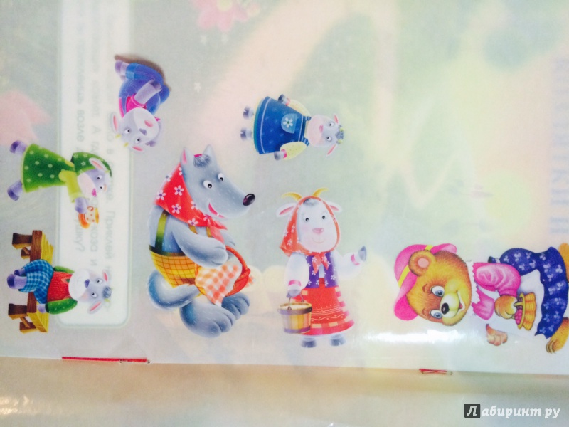 Иллюстрация 49 из 105 для Сказки. Многоразовые наклейки | Лабиринт - игрушки. Источник: aistbox