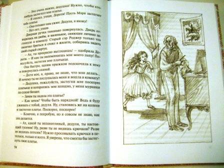 Иллюстрация 5 из 11 для Дедушка и внучка - Элизабет Мид-Смит | Лабиринт - книги. Источник: Любознательный