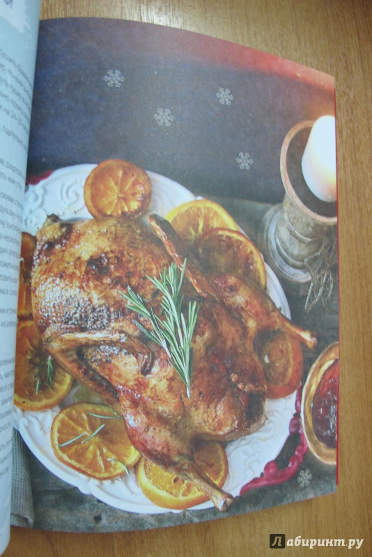 Иллюстрация 18 из 32 для Сытные мясные блюда к новогоднему столу - Н. Савинова | Лабиринт - книги. Источник: Hitopadesa