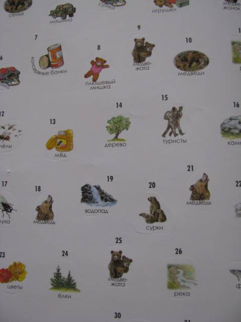 Иллюстрация 17 из 35 для Я учусь читать с наклейками. Медвежонок Топтыга | Лабиринт - книги. Источник: Nemertona