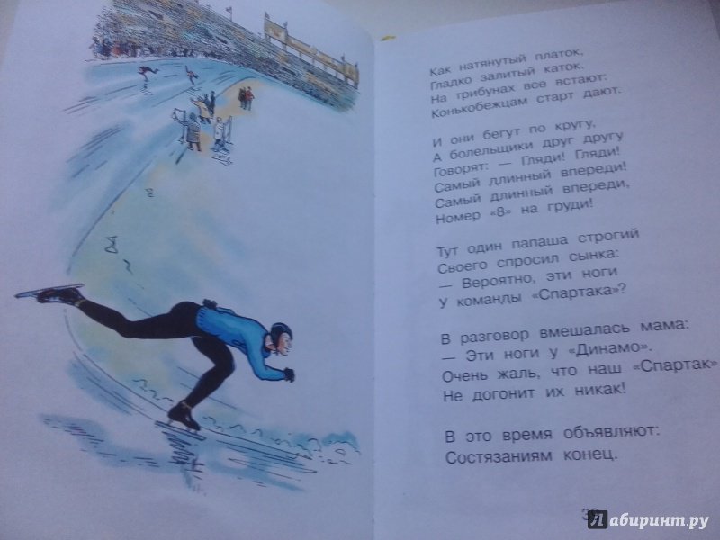 Иллюстрация 44 из 49 для Дядя Стёпа - Сергей Михалков | Лабиринт - книги. Источник: Лабиринт