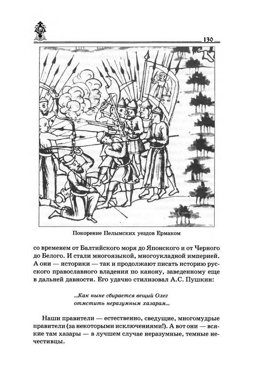 Иллюстрация 25 из 28 для Тайны седого Урала - Лев Сонин | Лабиринт - книги. Источник: Риззи