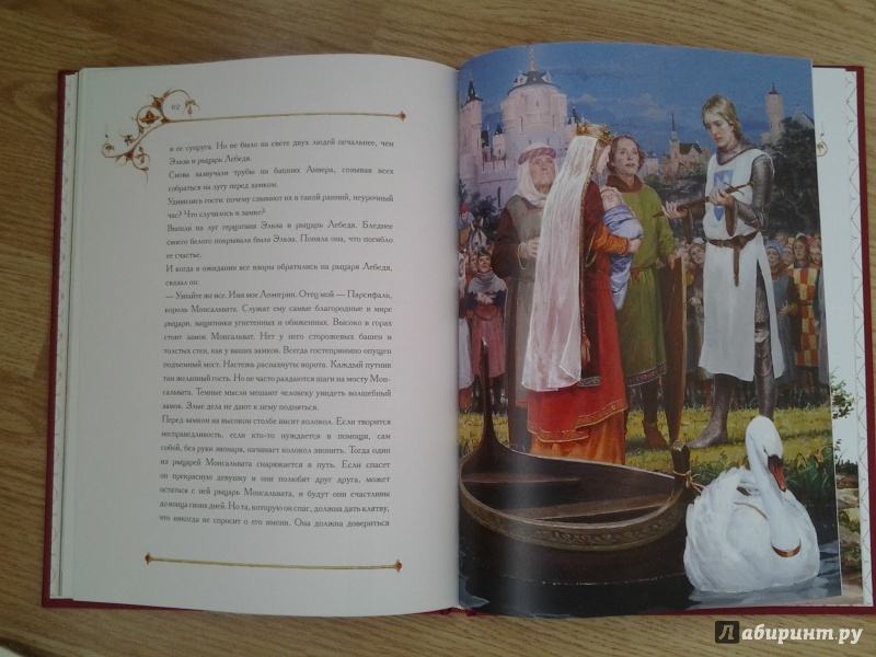 Иллюстрация 41 из 53 для Лоэнгрин. Средневековые европейские легенды | Лабиринт - книги. Источник: Olga