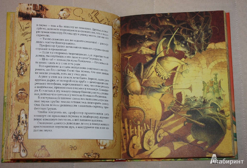 Иллюстрация 10 из 28 для Приключения Чиполлино - Джанни Родари | Лабиринт - книги. Источник: Михайлова Алексия