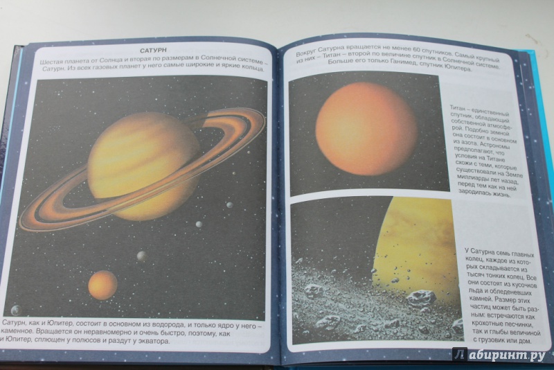 Иллюстрация 29 из 36 для Звёздное небо - Бомон, Гийоре | Лабиринт - книги. Источник: Макарова  Анастасия