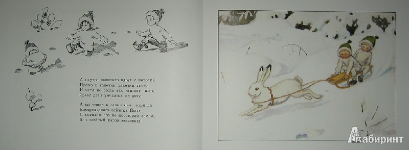 Иллюстрация 77 из 78 для Дети лесного гнома - Эльза Бесков | Лабиринт - книги. Источник: Трухина Ирина
