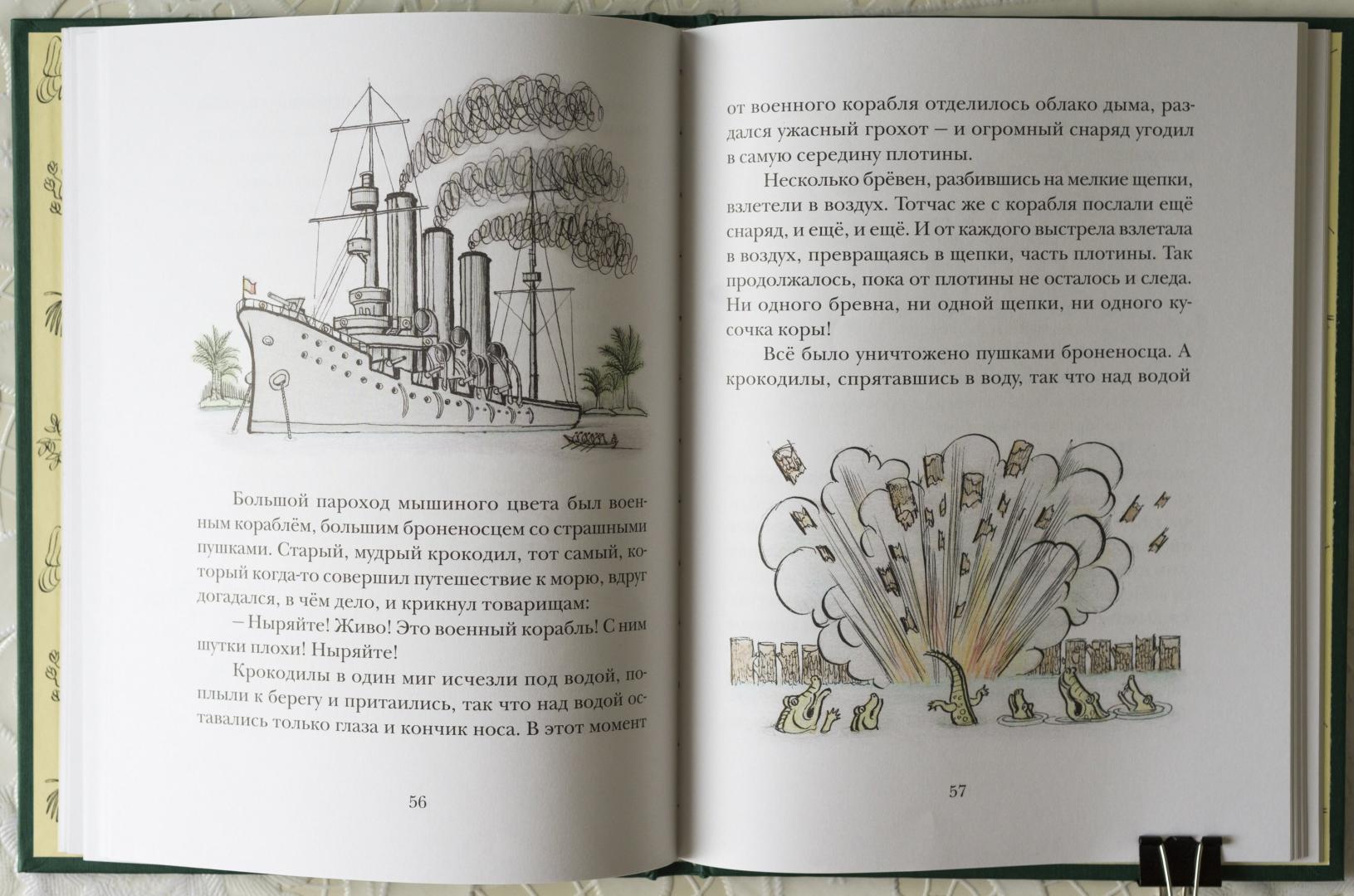 Иллюстрация 26 из 73 для Сказки сельвы: сказки о животных - Орасио Кирога | Лабиринт - книги. Источник: kvinden