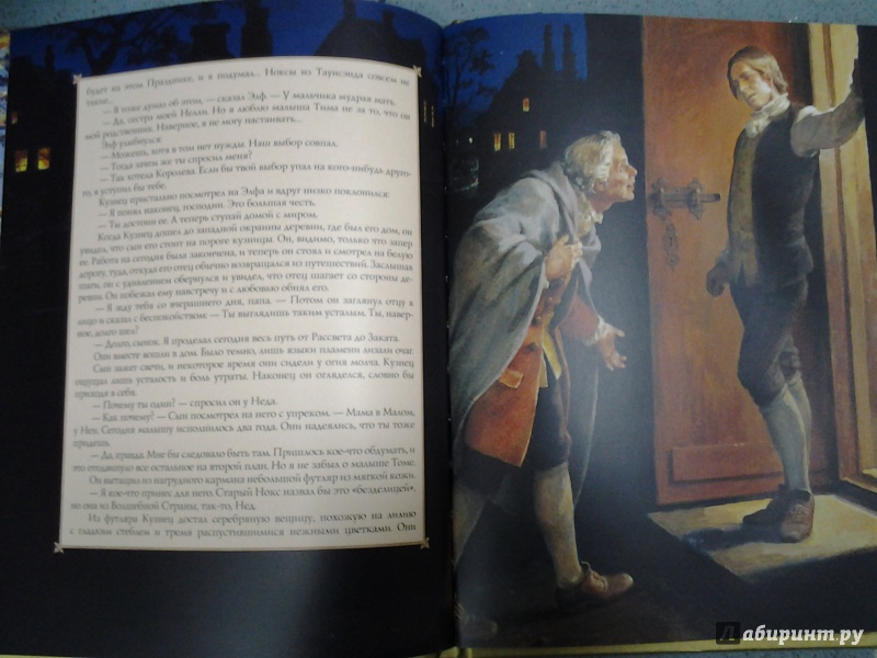 Иллюстрация 51 из 52 для Кузнец из Большого Вуттона - Толкин Джон Рональд Руэл | Лабиринт - книги. Источник: Olga