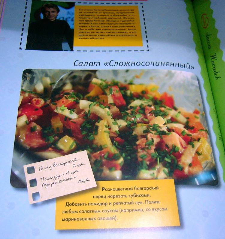 Иллюстрация 5 из 7 для Кулинарный поединок: Новые рецепты от звезд | Лабиринт - книги. Источник: Nika