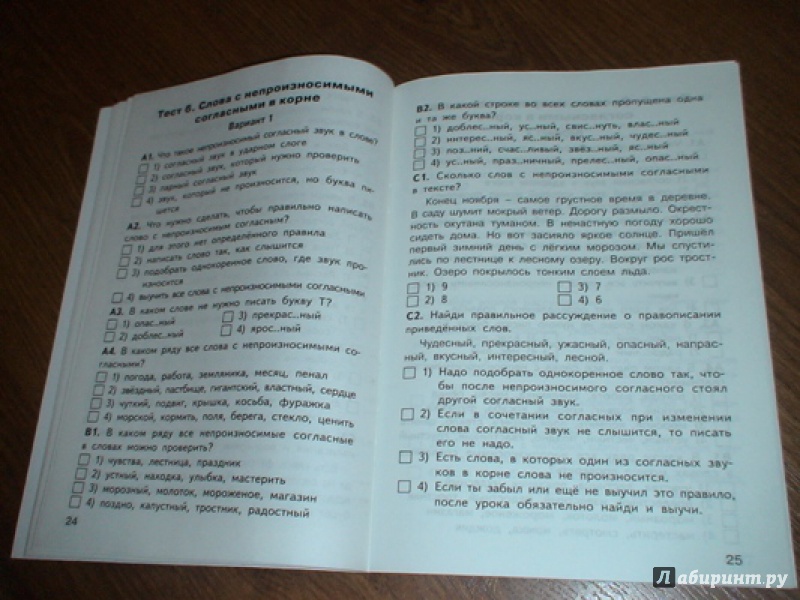 Иллюстрация 9 из 25 для Русский язык. 3 класс. Контрольно-измерительные материалы. ФГОС | Лабиринт - книги. Источник: prema81