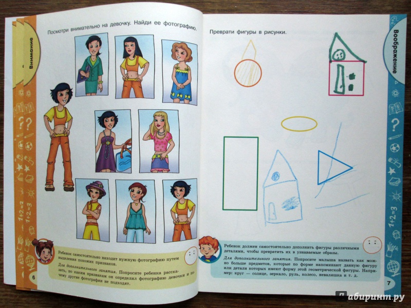 Иллюстрация 4 из 16 для Что знает малыш в 4-5 лет. Тесты - Наталья Коваль | Лабиринт - книги. Источник: Зеленая шляпа