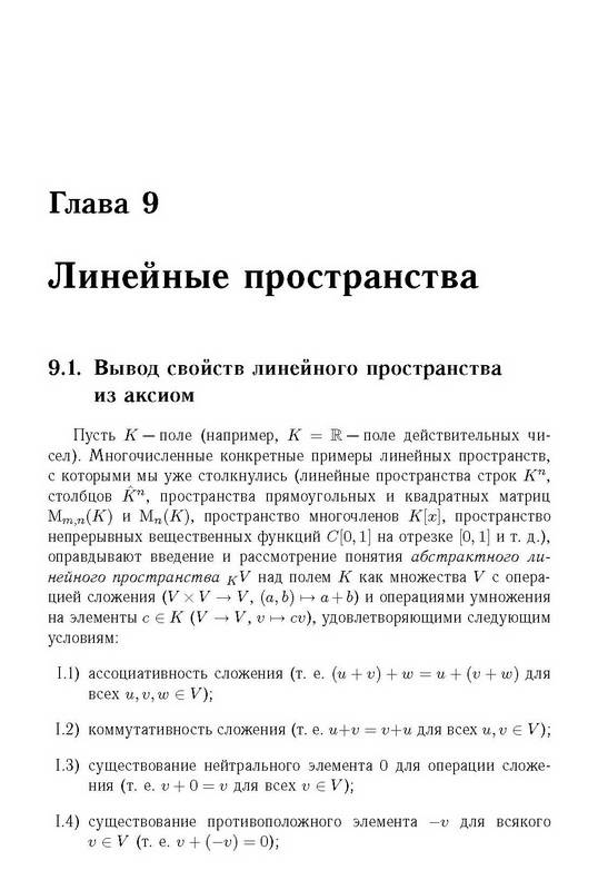 Иллюстрация 9 из 11 для Начала алгебры ч1 - Михалев, Михалев | Лабиринт - книги. Источник: Ялина