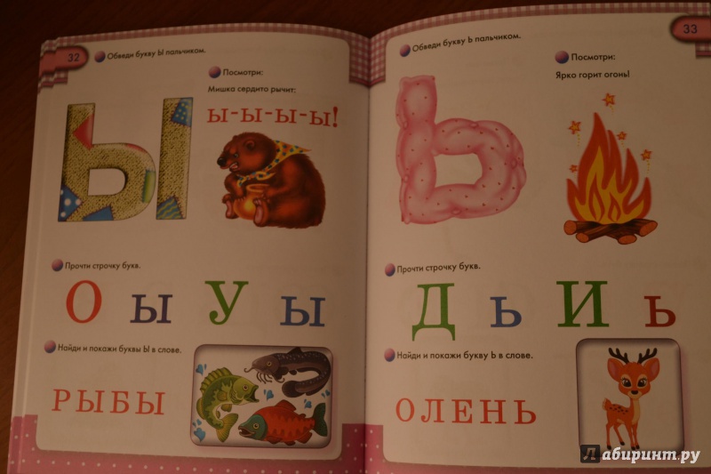 Иллюстрация 10 из 38 для Азбука для крох и крошек - Олеся Жукова | Лабиринт - книги. Источник: juli_pani