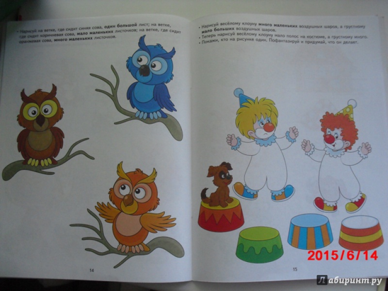 Иллюстрация 11 из 27 для Много-мало, большой-маленький. Развивающие задания и игра для детей 3-4 лет - Анна Ковалева | Лабиринт - книги. Источник: Киркаа